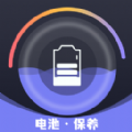 轻松电池管理下载