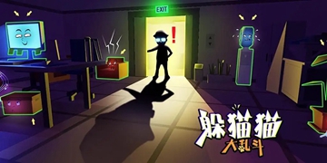 躲猫猫秘密行动游戏大全