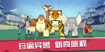疯狂动物园游戏大全
