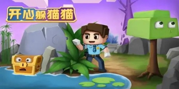 开心躲猫猫游戏大全