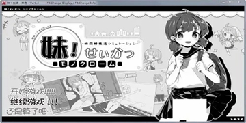 和妹妹的同居生活游戏大全