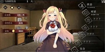 奈的教育日记游戏大全