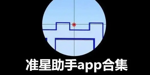 准星怪兽有哪些版本