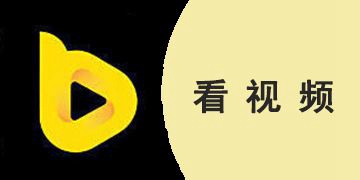 免费看高清视频APP大全