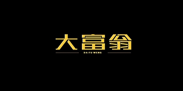 大富翁游戏大全