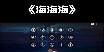 光遇自动弹琴APP大全