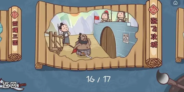 三国哈哈哈游戏大全