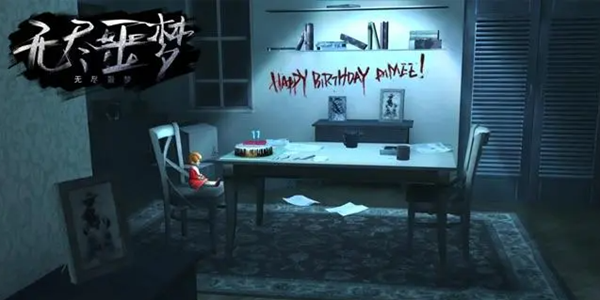 无尽噩梦游戏大全