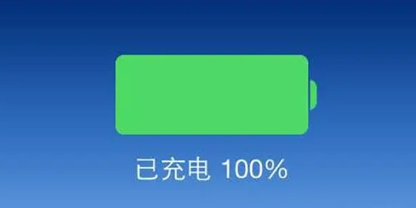 充电提示APP大全