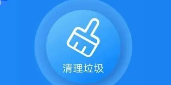清理APP大全