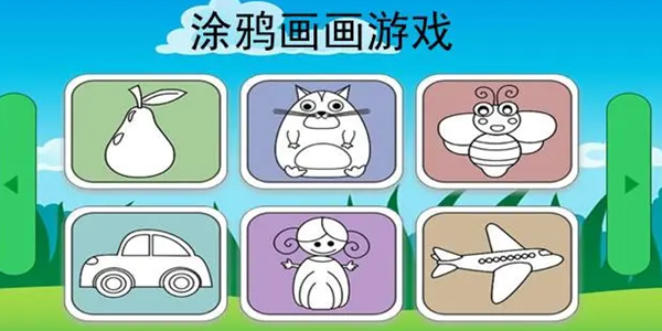 涂鸦画画游戏大全