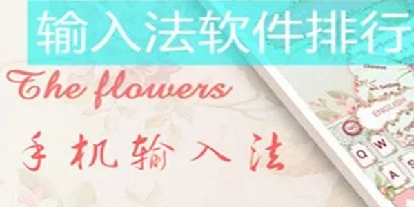 输入法APP大全