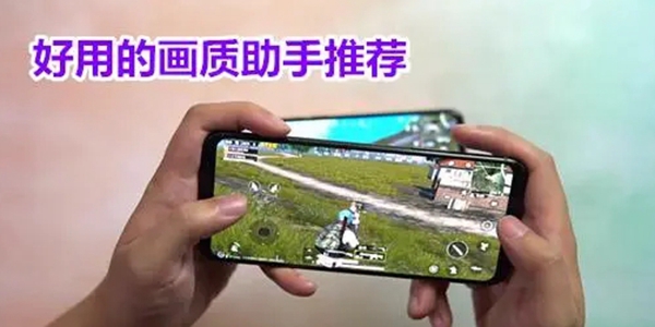 画质大师APP大全