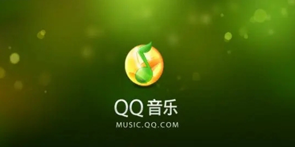 qq音乐APP大全