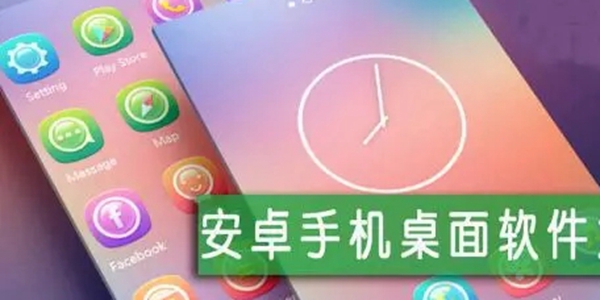 指尖桌面APP大全