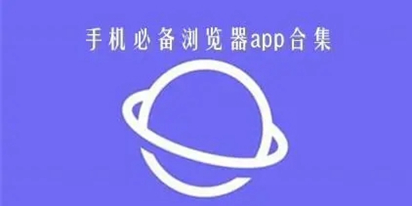 Alook浏览器APP大全