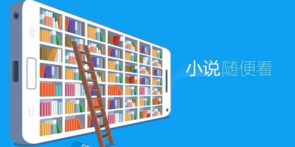 轻小说下载APP大全