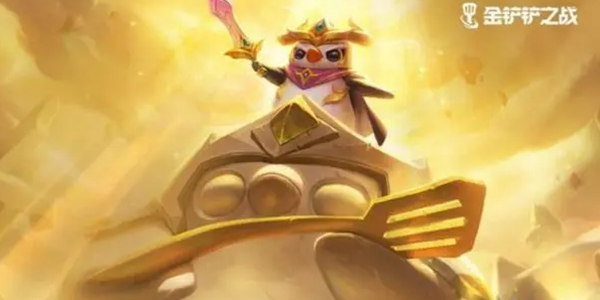 金铲铲之战游戏系列