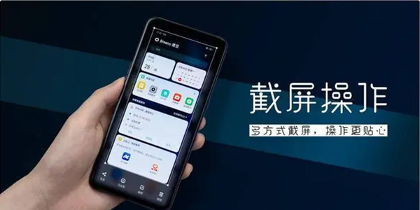 截屏APP大全