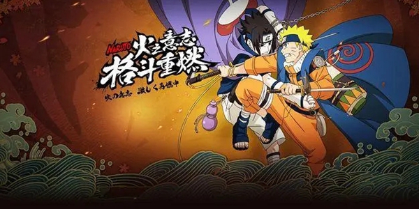 火影遊戲全部推荐