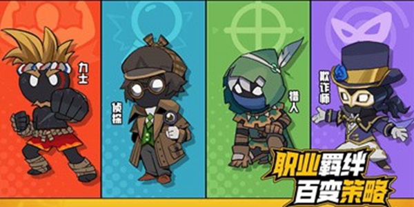 伪装者对决游戏大全