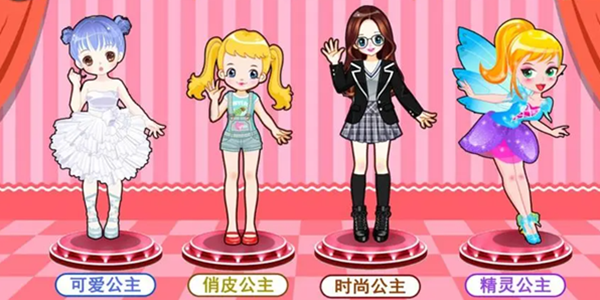 可爱换装游戏大全