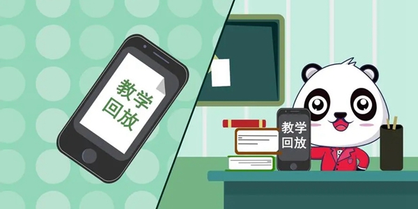 在线学习软件大全