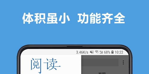 阅读app大全