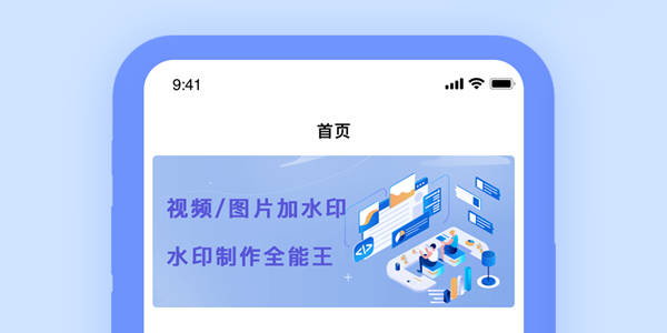 去水印软件大全