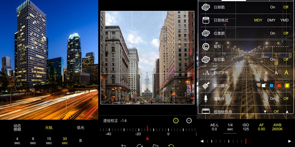 专业拍照软件大全