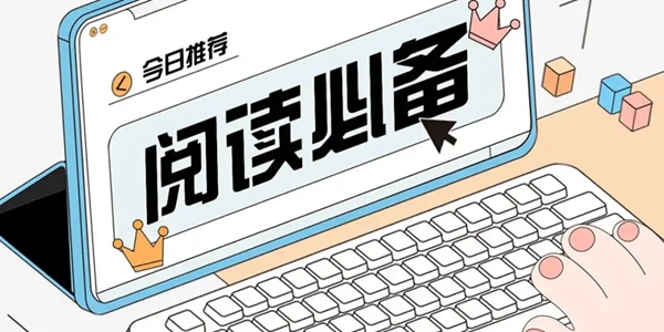 在线免费阅读软件大全