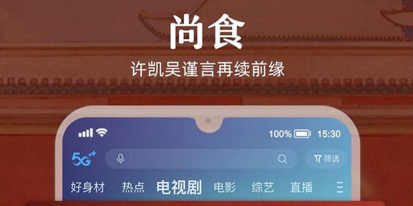 高清看剧软件大全