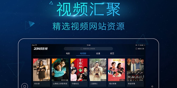 免费影视软件大全