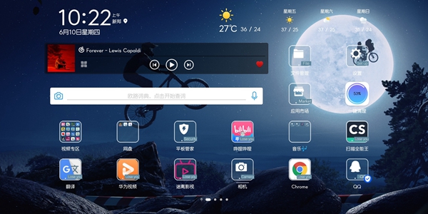 桌面工具软件大全