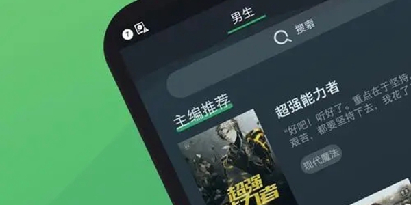 免费小说资源软件大全