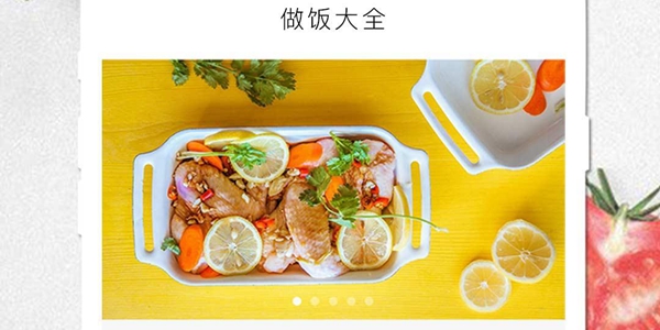 做饭教学软件大全