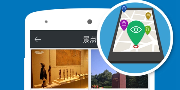 旅游出行app大全