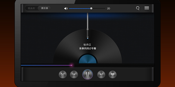 放音乐app