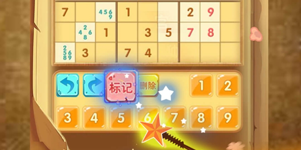 益智数独手游