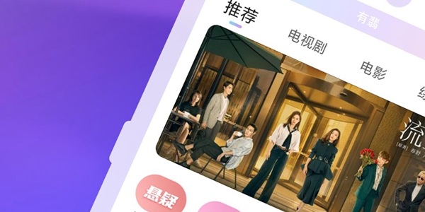 免费视频软件app大全