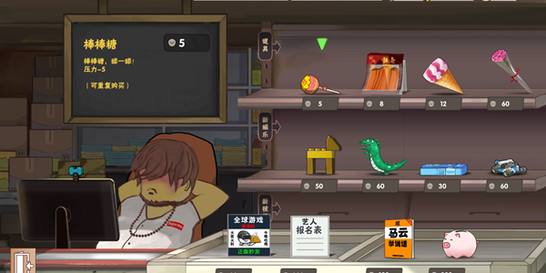 经营小卖部游戏下载