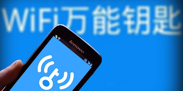 无线网络密码查看器合集