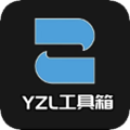 yzl工具箱汉化版