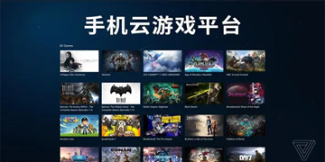 方便实用的云游戏软件分享