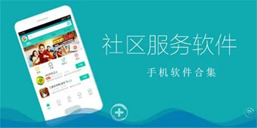 热门的生活服务软件推荐