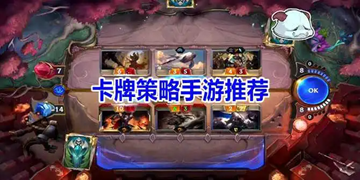 二次元卡牌策略游戏合集