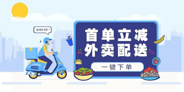 外卖送餐软件全部盘点