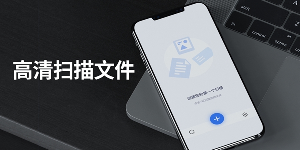 手机扫描软件推荐
