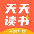 天天读书app
