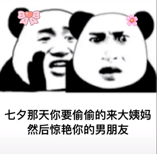 这个算我输图片